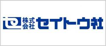 セイトウ社