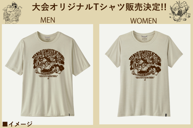 大会オリジナルTシャツのご案内！
